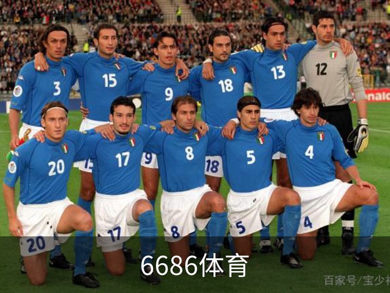 6686体育(中国)官方网站 - 6686 SPORTS